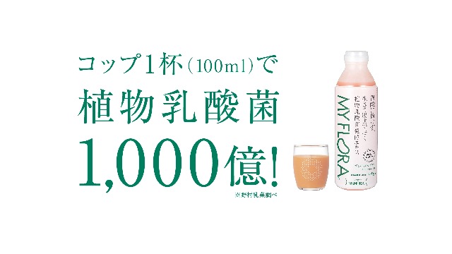 Amazon.co.jp: 植物乳酸菌発酵エキス『プロバイオティクス マイ